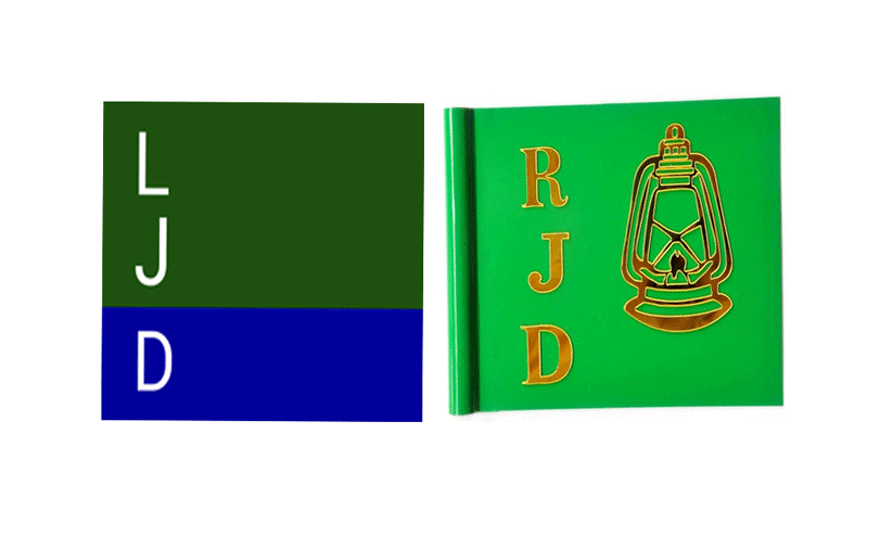 എ​ൽ.​ജെ.​ഡി-​ആ​ർ.​ജെ.​ഡി ല​യ​നം സ്വാ​ഗ​തം​ചെ​യ്ത്​ ജ​ന​ത ക​ൾ​ച​റ​ൽ സെ​ന്‍റ​ർ