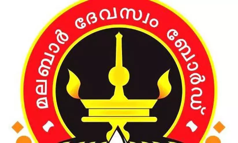 malabar dewasom board