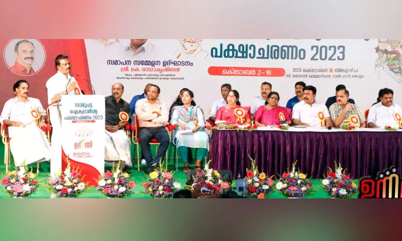 അതിദരിദ്രർ ഇല്ലാത്ത സംസ്ഥാനമായി കേരളം അതിവേഗം മാറുന്നു - മന്ത്രി കെ. രാധാകൃഷ്ണൻ അതിദരിദ്രർ ഇല്ലാത്ത സംസ്ഥാനമായി കേരളം അതിവേഗം മാറുന്നു - മന്ത്രി കെ. രാധാകൃഷ്ണൻ