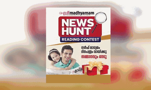 ഗൾഫ്​ മാധ്യമം’ ന്യൂസ്​ ഹണ്ട്​ വിജയികളെ പ്രഖ്യാപിച്ചു
