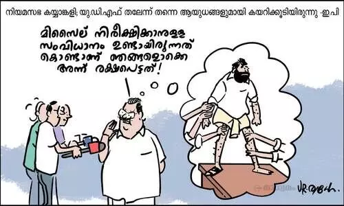 മിസൈൽ നിരീക്ഷണ സംവിധാനം