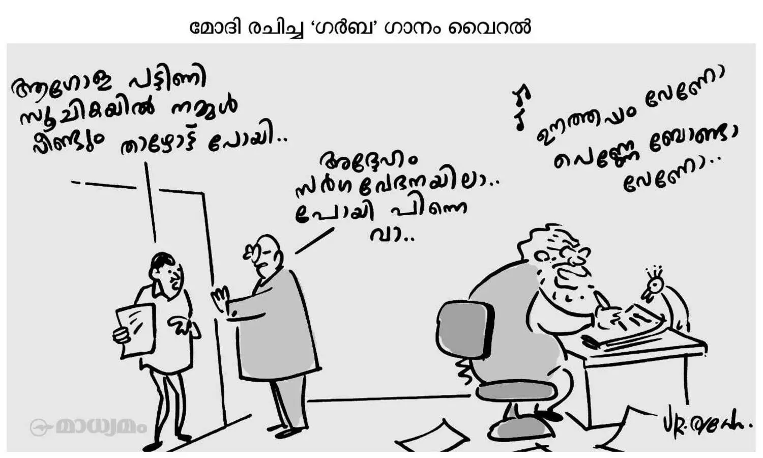 ഗർബ