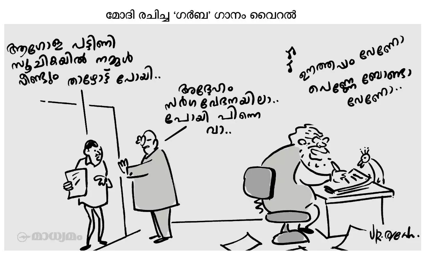 ഗർബ