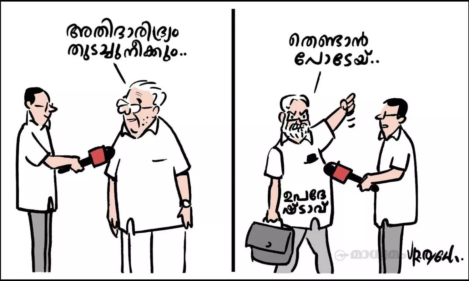 ഉപദേഷ്ടാവ്