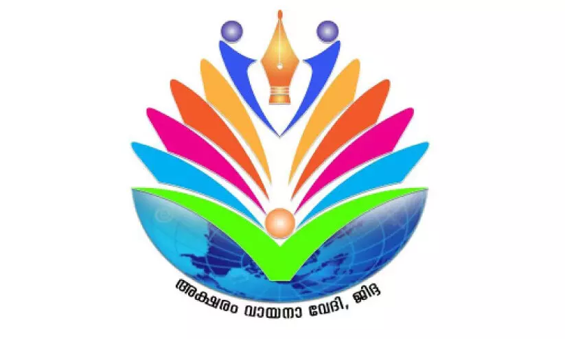 Aksharam Vayana Vedhi Jeddah