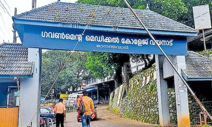 wayanad medical college