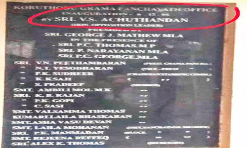 അച്യുതാനന്ദന് നാളെ 100 വയസ്സ്; തെറ്റ് തിരുത്താതെ കോരുത്തോട് ഗ്രാമപഞ്ചായത്ത് അച്യുതാനന്ദന് നാളെ 100 വയസ്സ്; തെറ്റ് തിരുത്താതെ കോരുത്തോട് ഗ്രാമപഞ്ചായത്ത്