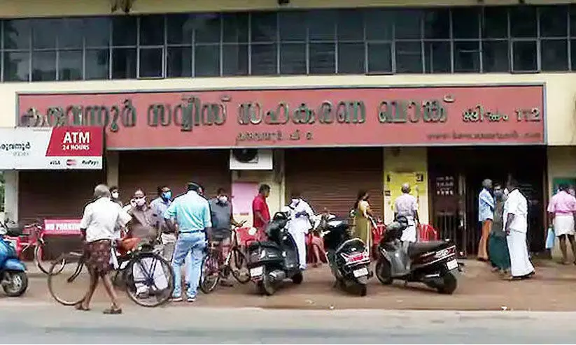 കരുവന്നൂർ ബാങ്ക് തട്ടിപ്പ്: ജാമ്യാപേക്ഷയിൽ വിധി 25ന് കരുവന്നൂർ ബാങ്ക് തട്ടിപ്പ്: ജാമ്യാപേക്ഷയിൽ വിധി 25ന്