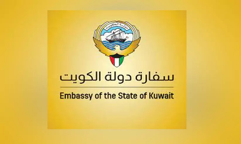 വി​ദേ​ശ​ങ്ങ​ളി​ലെ കു​വൈ​ത്ത് പൗ​ര​ന്മാ​ർ​ക്ക് ജാ​ഗ്ര​ത നി​ർ​ദേ​ശം