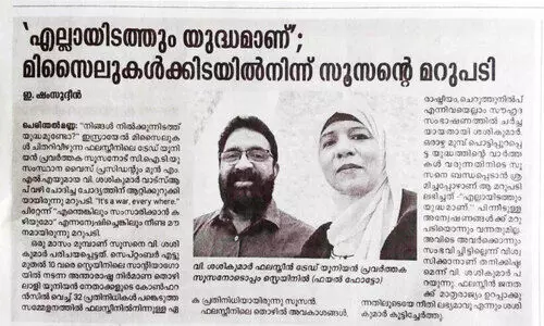 സുരക്ഷിതമല്ലെങ്കിലും ജറൂസലേമിലുണ്ട്, സൂസന്റെ സന്ദേശമെത്തി