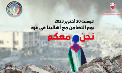 fundraising for Gaza