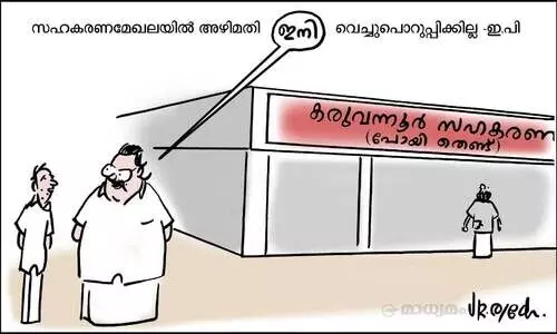 ഇനി