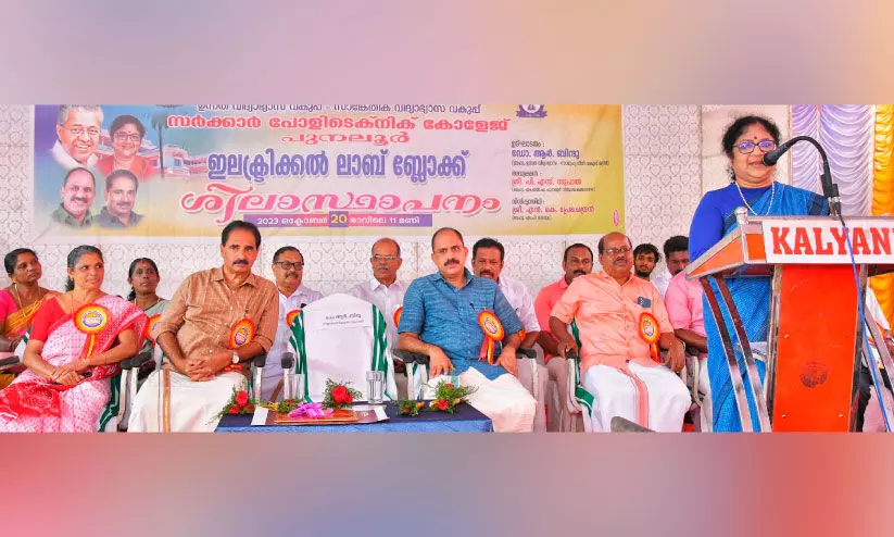 പു​ന​ലൂ​ർ ഗ​വ. പോ​ളി​ടെ​ക്നി​ക്​ കോ​ള​ജ്​ ലാ​ബ് ബ്ലോ​ക്കി​ന്‍റെ ശി​ലാ​സ്ഥാ​പ​നം മ​ന്ത്രി ഡോ. ​ആ​ർ. ബി​ന്ദു നി​ർ​വ​ഹി​ക്കു​ന്നു