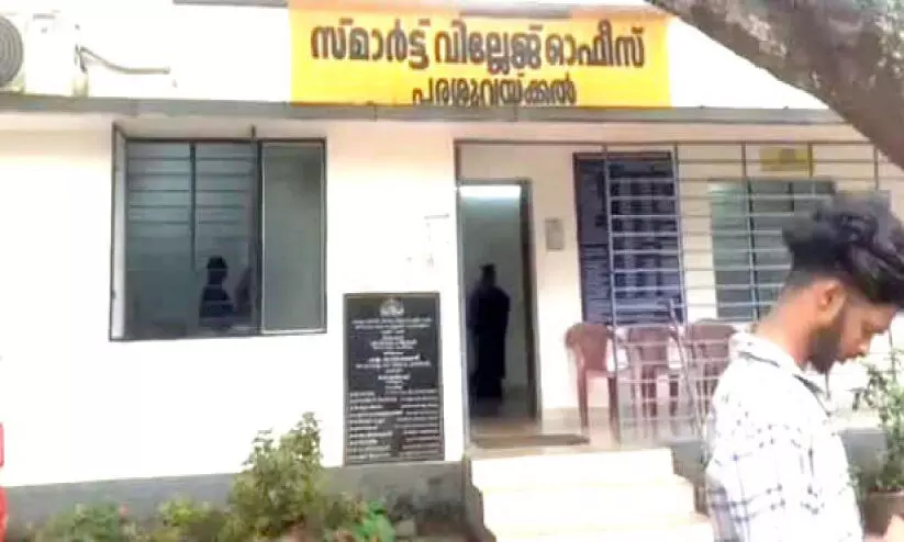 Police conduct inspection at Parshuvikkal village office