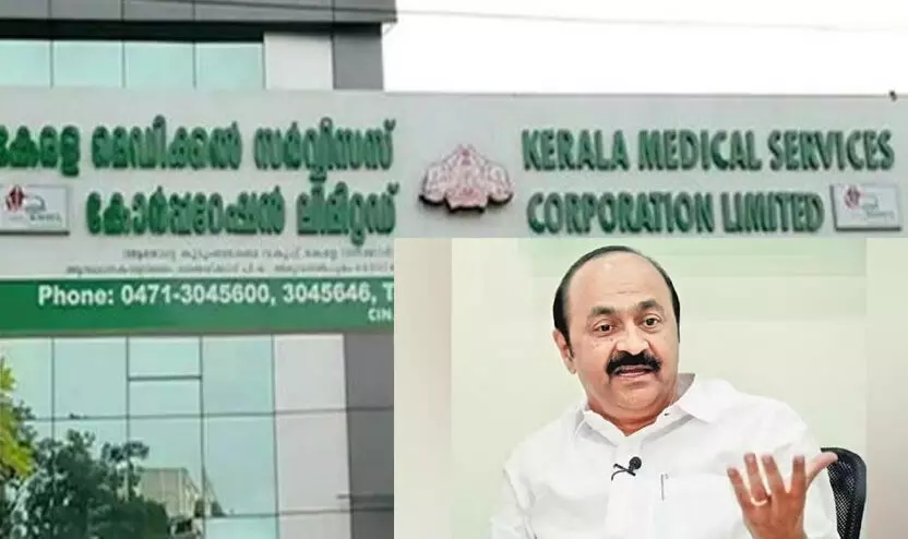 കെ.എം.എസ്.സി.എല്ലും ആരോഗ്യവകുപ്പും നടത്തിയ എല്ലാ ഇടപാടുകളും അന്വേഷിക്കണമെന്ന് വി.ഡി സതീശൻ കെ.എം.എസ്.സി.എല്ലും ആരോഗ്യവകുപ്പും നടത്തിയ എല്ലാ ഇടപാടുകളും അന്വേഷിക്കണമെന്ന് വി.ഡി സതീശൻ