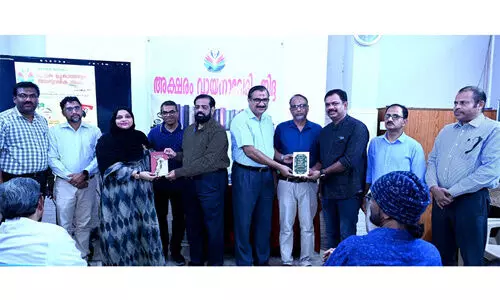 അക്ഷരം വായനാവേദി രണ്ട് പുസ്തകങ്ങളുടെ പ്രകാശനവും സാംസ്കാരിക സംഗമവും സംഘടിപ്പിച്ചു