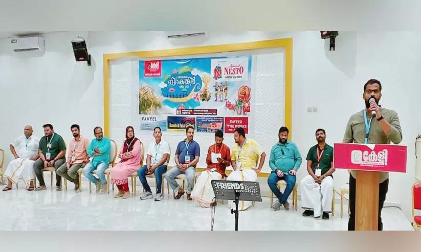 Keli Onam Celebration