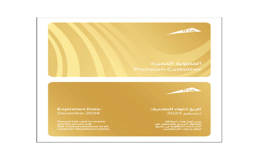 നിരവധി ആനുകൂല്യങ്ങൾ; പ്രീമിയം കാർഡുമായി ആർ.ടി.എ നിരവധി ആനുകൂല്യങ്ങൾ; പ്രീമിയം കാർഡുമായി ആർ.ടി.എ