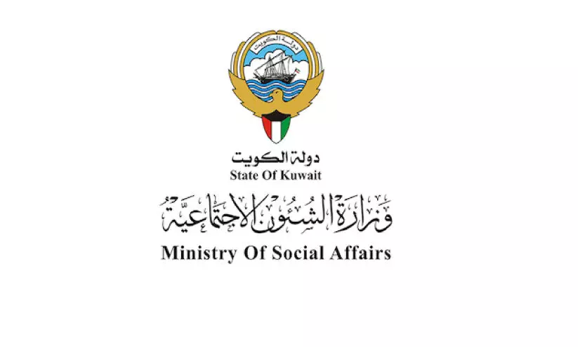 Kuwait Ministry Of Affairs Kuwait Ministry Of Affairs