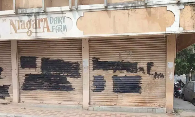 ബാബറി മസ്ജിദ് പ്രതികാരം; ചുവരെഴുത്തിൽ പൊലീസ് കേസെടുത്തു ബാബറി മസ്ജിദ് പ്രതികാരം; ചുവരെഴുത്തിൽ പൊലീസ് കേസെടുത്തു