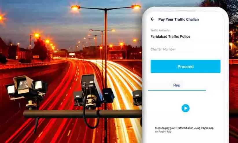 Mobile is enough to pay fines and e-challans