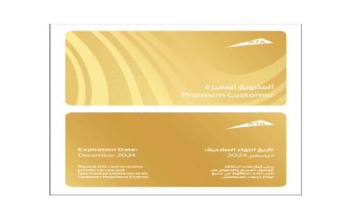 നിരവധി ആനുകൂല്യങ്ങൾ; പ്രീമിയം കാർഡുമായി ആർ.ടി.എ നിരവധി ആനുകൂല്യങ്ങൾ; പ്രീമിയം കാർഡുമായി ആർ.ടി.എ