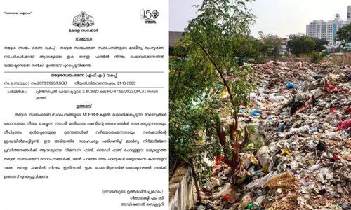 തദ്ദേശ സ്ഥാപനങ്ങളുടെ മാലിന്യ സംസ്കരണം: തനത് ഫണ്ടിൽനിന്നും ചെലവഴിക്കുന്നതിന് യഥേഷ്ടാനുമതി