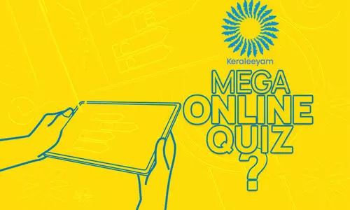 കേരളീയം ക്വിസ്: ഗ്രാൻഡ് ഫിനാലെ 26 ന് നിശാഗന്ധിയിൽ