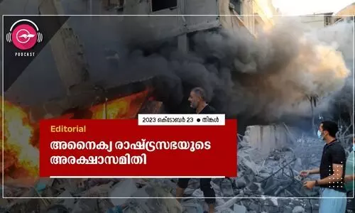 അനൈക്യ രാഷ്ട്രസഭയുടെ അരക്ഷാസമിതി