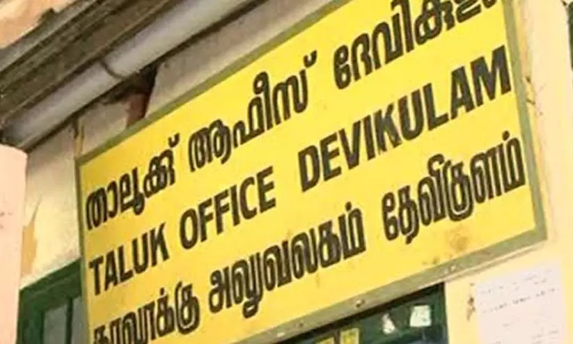 devikulam taluk