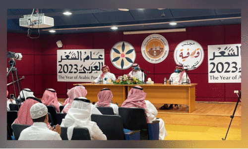 2023 അ​റ​ബി ക​വി​താ​വ​ർ​ഷം: യാം​ബു​വി​ൽ സാം​സ്‌​കാ​രി​ക പ​രി​പാ​ടി​യും കാ​വ്യ​സ​ന്ധ്യ​യും