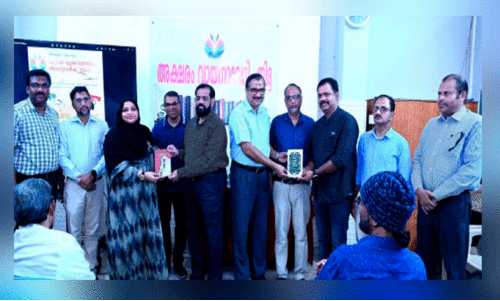 അ​ക്ഷ​രം വാ​യ​ന​വേ​ദി പു​സ്ത​ക​ങ്ങ​ളു​ടെ പ്ര​കാ​ശ​ന​വും സാം​സ്കാ​രി​ക സം​ഗ​മ​വും