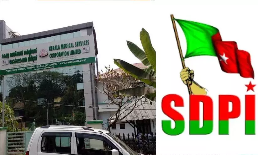 കാലാവധി കഴിഞ്ഞ മരുന്നുകളുടെ വിതരണം: ജീവന് പന്താടി ഇടതു സര്ക്കാരെന്ന് എസ്.ഡി.പി.ഐ കാലാവധി കഴിഞ്ഞ മരുന്നുകളുടെ വിതരണം: ജീവന് പന്താടി ഇടതു സര്ക്കാരെന്ന് എസ്.ഡി.പി.ഐ