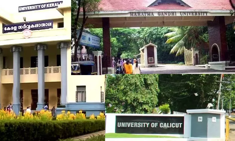 സർവകലാശാലകളെ സർക്കാർ വകുപ്പുകളാക്കരുതെന്ന് സേവ് യൂനിവേഴ്സിറ്റി കാമ്പയിൻ കമ്മിറ്റി