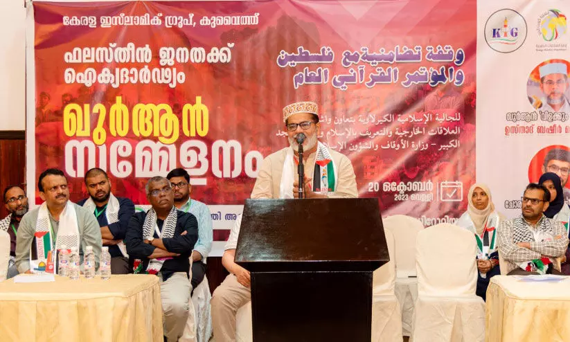 KIG Quran Conference KIG Quran Conference