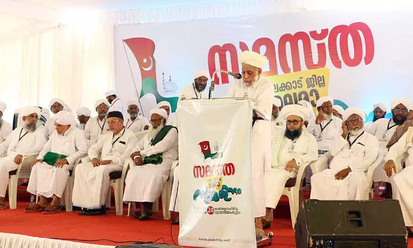 സമസ്തക്ക് ചില രാഷ്ട്രീയ പാർട്ടികളോട് വെറുപ്പെന്ന് പ്രചരിപ്പിക്കാൻ ഗൂഢശ്രമം -ജിഫ്രി തങ്ങൾ