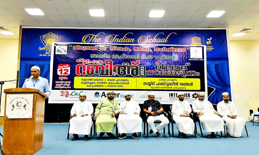 മീലാദ് മീറ്റിന് സമാപനം മീലാദ് മീറ്റിന് സമാപനം