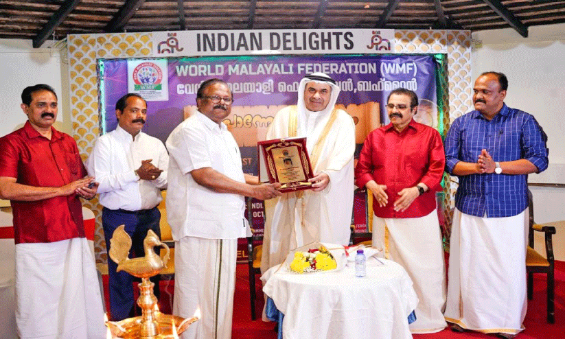 വേ​ൾ​ഡ് മ​ല​യാ​ളി ഫെ​ഡ​റേ​ഷ​ൻ ബ​ഹ്‌​റൈ​ൻ പൊ​ന്നോ​ണ​സം​ഗ​മം