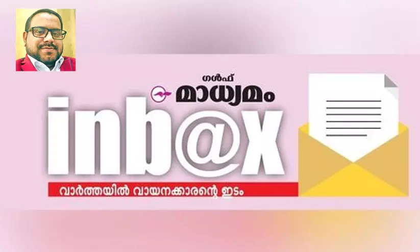madhyamam-inbox madhyamam-inbox