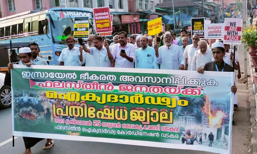 ഫലസ്തീൻ ഐക്യദാർഢ്യ റാലി ഫലസ്തീൻ ഐക്യദാർഢ്യ റാലി