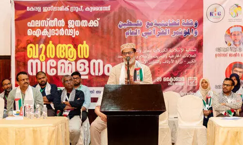 KIG Quran Conference KIG Quran Conference