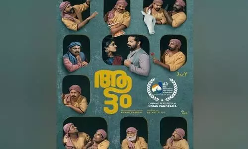 Malayalam film ‘Aattam’ to open the Indian Panorama 2023 at  the 54th IFFI