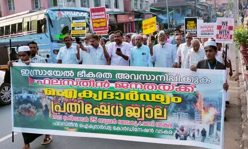 ഫലസ്തീൻ ഐക്യദാർഢ്യ റാലി ഫലസ്തീൻ ഐക്യദാർഢ്യ റാലി