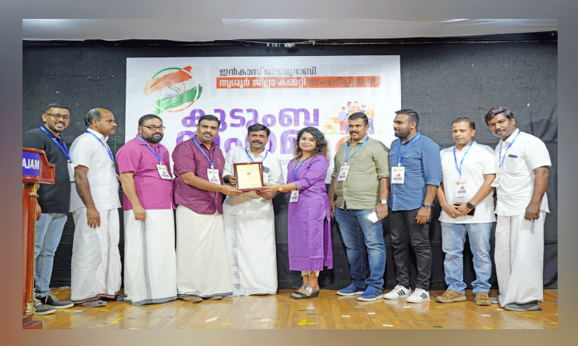 ഇന്‍കാസ് കുടുംബസംഗമം സം​ഘ​ടി​പ്പി​ച്ചു