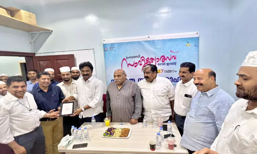 Pravasi Sahithyolsav Website launching ceremony