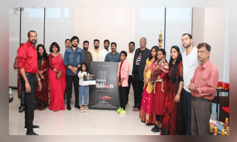 ‘ദി റെഡ് ബലൂൺ’ പൂജ നടന്നു ‘ദി റെഡ് ബലൂൺ’ പൂജ നടന്നു