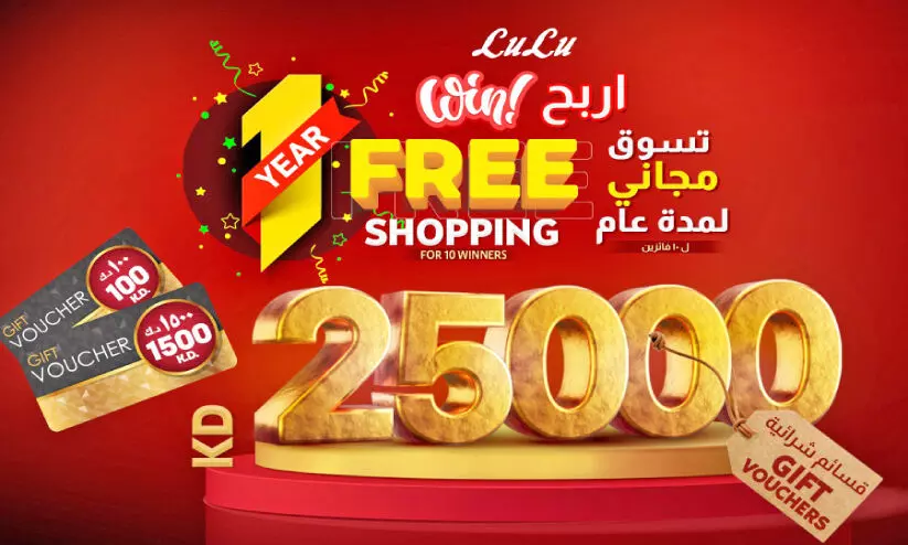 Lulu Hypermarket Free Shopping Offer