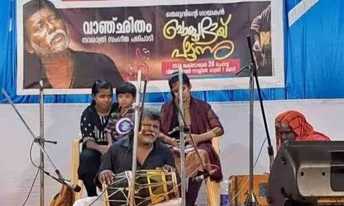 പി​ലി​ക്കോ​ട് ഫൈ​ൻ ആ​ർ​ട്​​സ് സൊ​സൈ​റ്റി​യി​ൽ ബാ​ബു  ഭാ​യി​യും കു​ടും​ബ​വും സം​ഗീ​ത പ​രി​പാ​ടി അ​വ​ത​രി​പ്പി​ക്കു​ന്നു