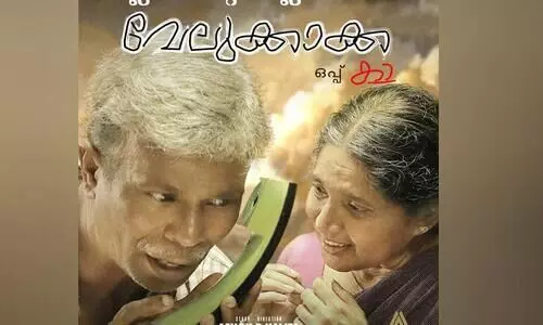 Indrans Movie Velukkakka Oppu Ka  Releasing Will Be November