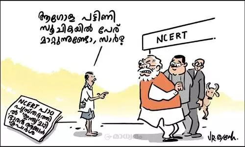 പേരുമാറ്റം